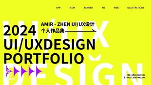 2024 UIUX设计作品集