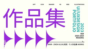 创意作品集封面设计