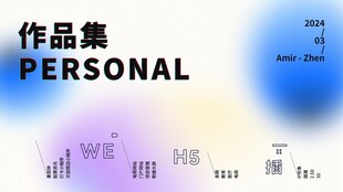 个人作品集封面设计