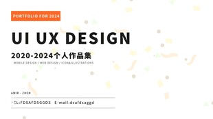 UIUX设计个人作品集