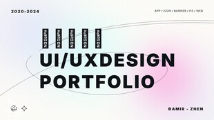 UIUX设计作品集封面