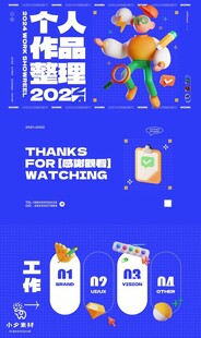 个人作品集创意封面设计