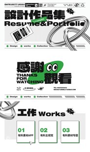 创意设计作品集排版