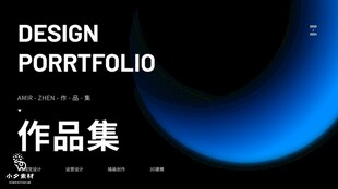 创意作品集封面设计