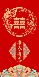 结婚