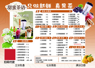 奶茶