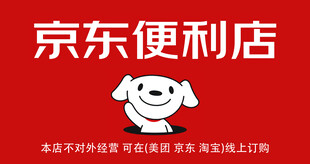 京东便利店