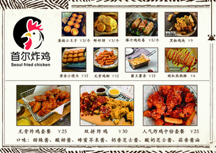 炸鸡店餐品菜单