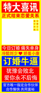 订婚展架