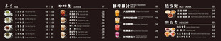 饮品价目表菜单