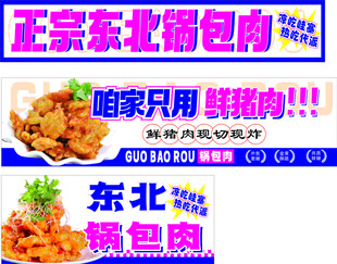 锅包肉灯箱