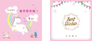 可爱生日祝福贺卡