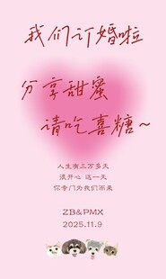 订婚卡