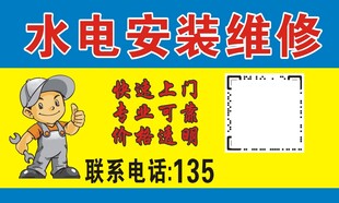 维修
