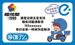 饿了么  