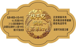 异形标签