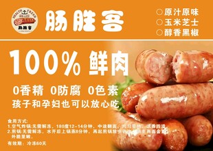 肠