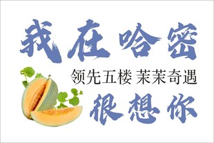 哈密