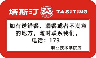塔斯汀