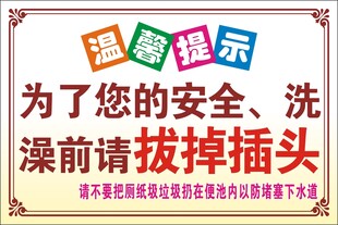 温馨提示