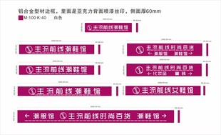 商场发光吊牌