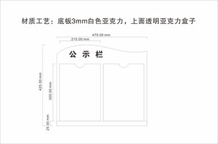 亚克力A4公示栏