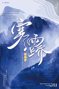 寒露国风水墨艺术字