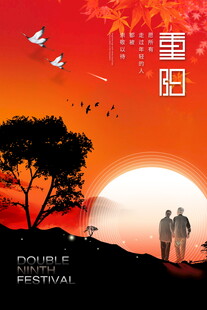重阳敬老主题海报