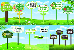 花草牌绿化设计