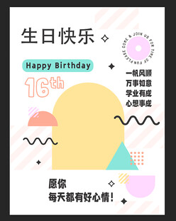 生日海报