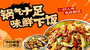 小炒肉 