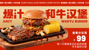 牛肉汉堡 