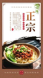 炸酱面