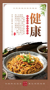 炸酱面 