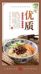 炸酱面 
