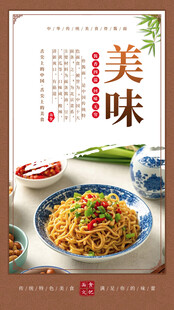 炸酱面 