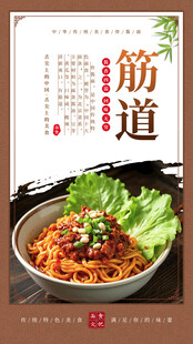 炸酱面 