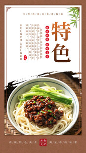 炸酱面