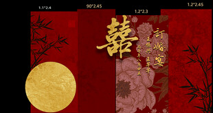 中式喜字婚庆红金背景