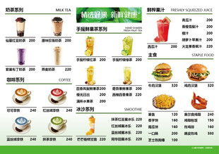 奶茶汉堡简餐菜单价目表