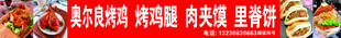 小吃美食宣传横幅