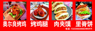 四款特色小吃展示