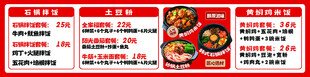 餐饮美食菜单价目表