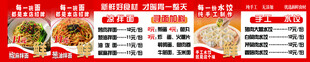 面馆价目表宣传海报