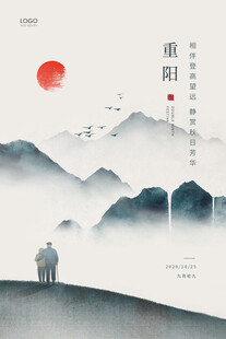 重阳水墨国风意境海报