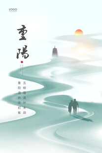 重阳节水墨意境海报