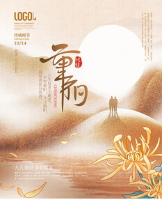 重阳节国风节气海报