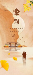 重阳国风节日创意海报