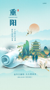 重阳节国风创意海报