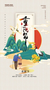 重阳节敬老主题海报